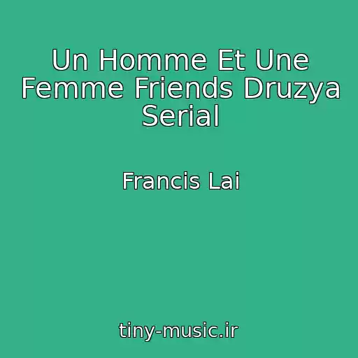 کاور آهنگ Un Homme Et Une Femme Friends Druzya Serial از Francis Lai