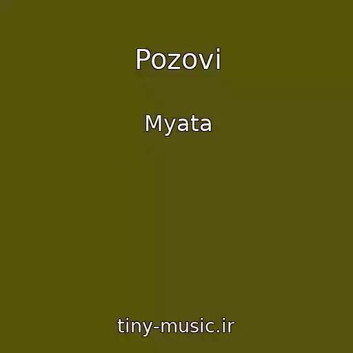 کاور آهنگ Pozovi از Myata