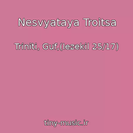 کاور آهنگ Nesvyataya Troitsa از Triniti, Guf,(Iezekil 25/17)