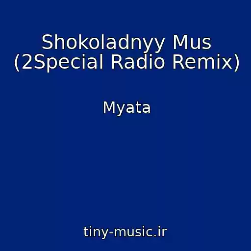 کاور آهنگ Shokoladnyy Mus (2Special Radio Remix) از Myata