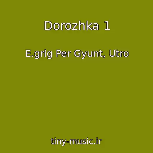 کاور آهنگ Dorozhka 1 از E.grig Per Gyunt, Utro