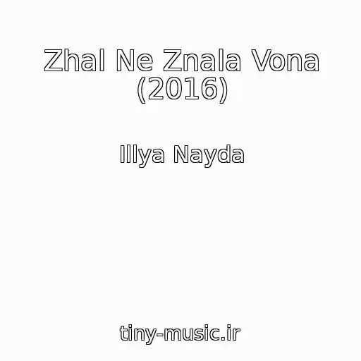 کاور آهنگ Zhal Ne Znala Vona (2016) از Іllya Nayda