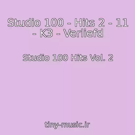 کاور آهنگ Studio 100 - Hits 2 - 11 - K3 - Verliefd از Studio 100 Hits Vol. 2