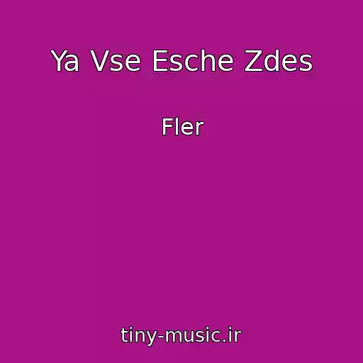 کاور آهنگ Ya Vse Esche Zdes از Fler