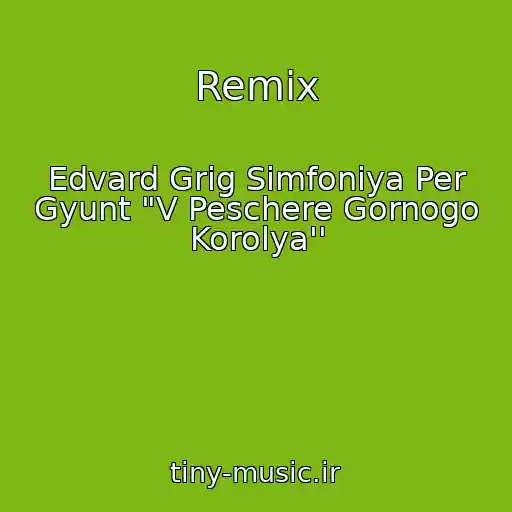 کاور آهنگ Remix از Edvard Grig Simfoniya Per Gyunt "V Peschere Gornogo Korolya''