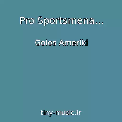 کاور آهنگ Pro Sportsmena... از Golos Ameriki