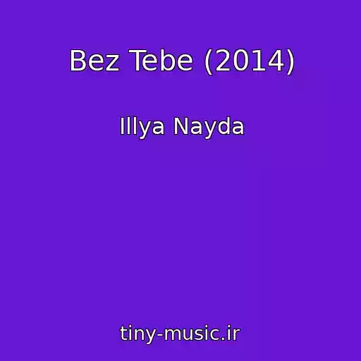 کاور آهنگ Bez Tebe (2014) از Іllya Nayda