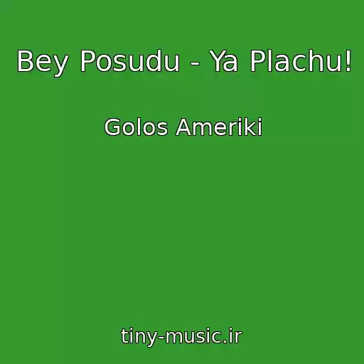 کاور آهنگ Bey Posudu - Ya Plachu! از Golos Ameriki