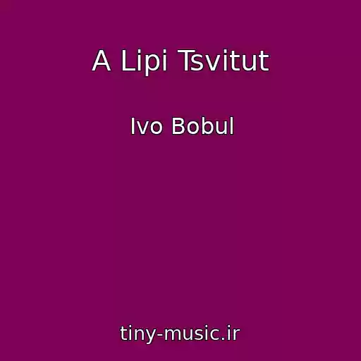 کاور آهنگ A Lipi Tsvіtut از Ivo Bobul