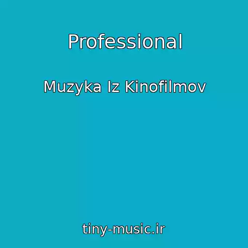 کاور آهنگ Professional از Muzyka Iz Kinofilmov