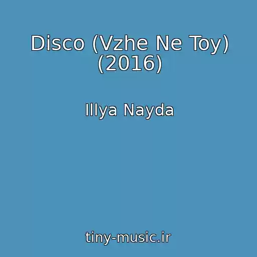 کاور آهنگ Disco (Vzhe Ne Toy) (2016) از Іllya Nayda