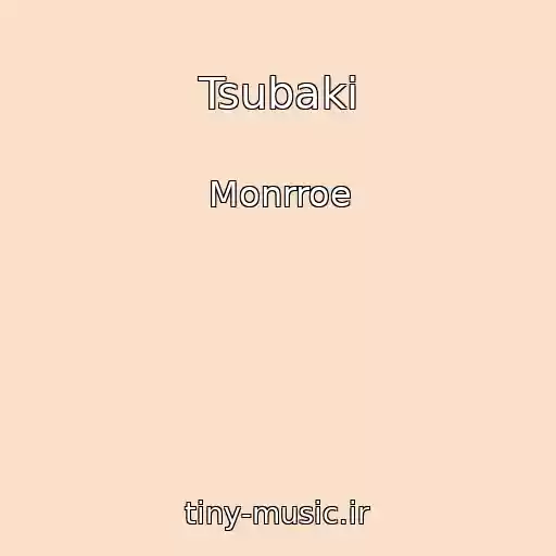 کاور آهنگ Tsubaki از Monrroe
