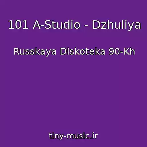 کاور آهنگ 101 A-Studio - Dzhuliya از Russkaya Diskoteka 90-Kh