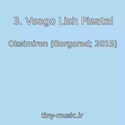 کاور آهنگ 3. Vsego Lish Pisatel از Oksimiron (Gorgorod; 2015)