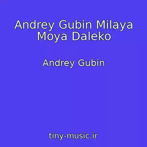کاور آهنگ Andrey Gubin Milaya Moya Daleko از Andrey Gubin