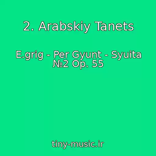 کاور آهنگ 2. Arabskiy Tanets از E.grig - Per Gyunt - Syuita №2 Op. 55