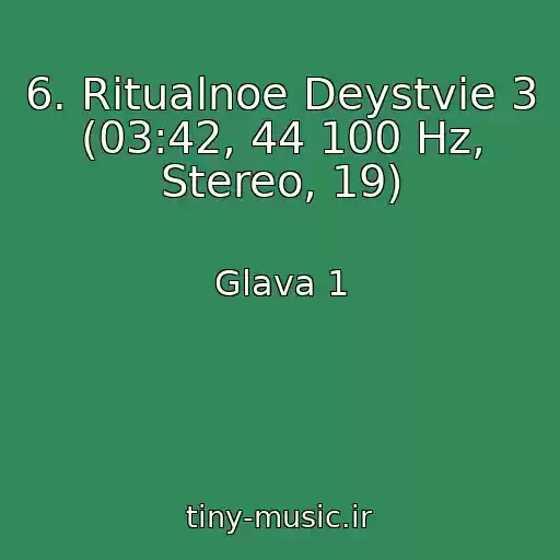 کاور آهنگ 6. Ritualnoe Deystvie 3 (03:42, 44 100 Hz, Stereo, 19) از Glava 1