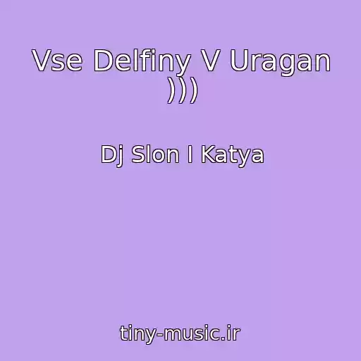کاور آهنگ Vse Delfiny V Uragan ))) از Dj Slon I Katya