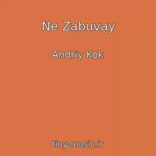 کاور آهنگ Ne Zabuvay از Andrіy Kok