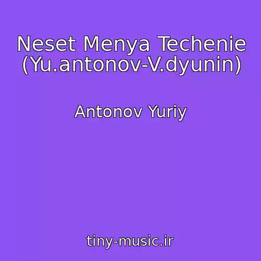 کاور آهنگ Neset Menya Techenie (Yu.antonov-V.dyunin) از Antonov Yuriy