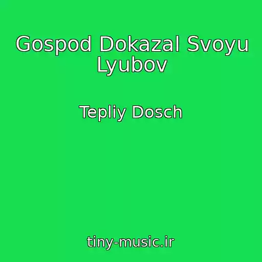کاور آهنگ Gospod Dokazal Svoyu Lyubov از Tepliy Dosch