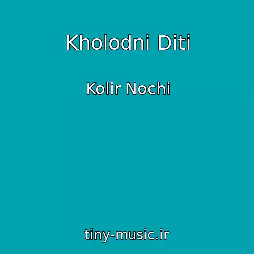 کاور آهنگ Kholodnі Dіti از Kolіr Nochі