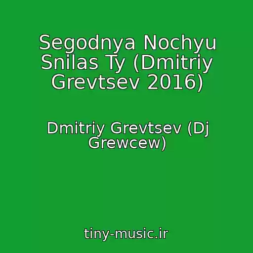 کاور آهنگ Segodnya Nochyu Snilas Ty (Dmitriy Grevtsev 2016) از Dmitriy Grevtsev (Dj Grewcew)
