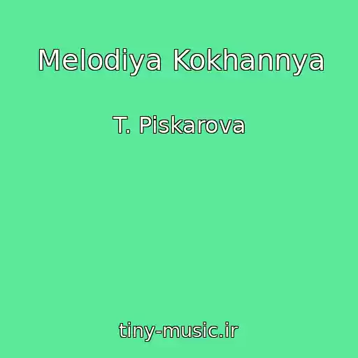 کاور آهنگ Melodіya Kokhannya از T. Pіskarova