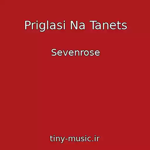 کاور آهنگ Priglasi Na Tanets از Sevenrose