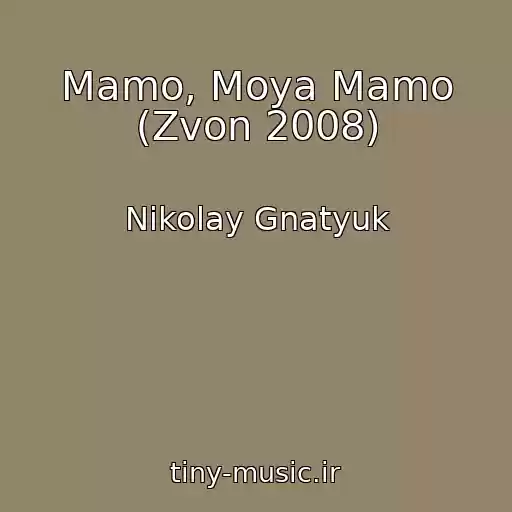 کاور آهنگ Mamo, Moya Mamo (Zvon 2008) از Nikolay Gnatyuk