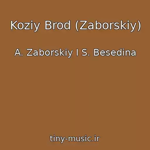 کاور آهنگ Koziy Brod (Zaborskiy) از A. Zaborskiy I S. Besedina