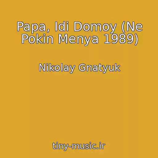 کاور آهنگ Papa, Idi Domoy (Ne Pokin Menya 1989) از Nikolay Gnatyuk
