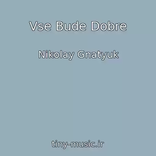 کاور آهنگ Vse Bude Dobre از Nikolay Gnatyuk