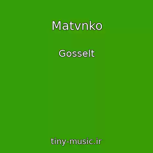 کاور آهنگ Matvnko از Gosselt