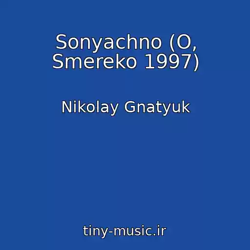 کاور آهنگ Sonyachno (O, Smereko 1997) از Nikolay Gnatyuk
