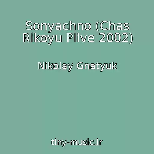 کاور آهنگ Sonyachno (Chas Rіkoyu Plive 2002) از Nikolay Gnatyuk
