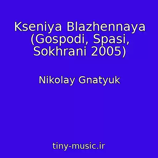کاور آهنگ Kseniya Blazhennaya (Gospodi, Spasi, Sokhrani 2005) از Nikolay Gnatyuk