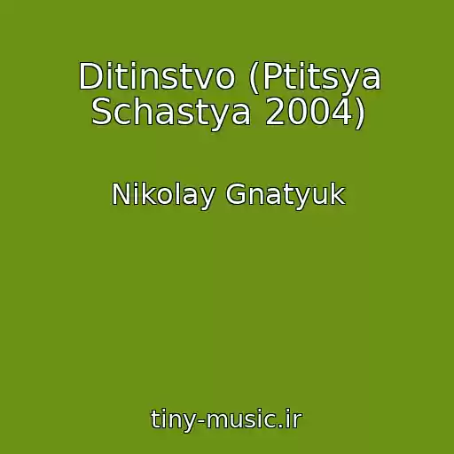 کاور آهنگ Ditinstvo (Ptitsya Schastya 2004) از Nikolay Gnatyuk