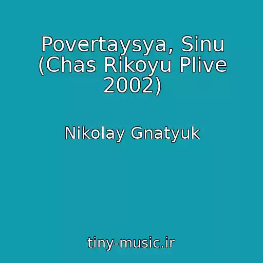کاور آهنگ Povertaysya, Sinu (Chas Rіkoyu Plive 2002) از Nikolay Gnatyuk