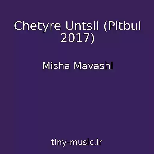 کاور آهنگ Chetyre Untsii (Pitbul 2017) از Misha Mavashi