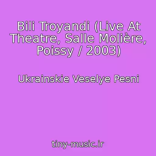کاور آهنگ Bili Troyandi (Live At Theatre, Salle Molière, Poissy / 2003) از Ukrainskie Veselye Pesni