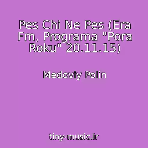 کاور آهنگ Pes Chi Ne Pes (Era Fm, Programa "Pora Roku" 20.11.15) از Medoviy Polin