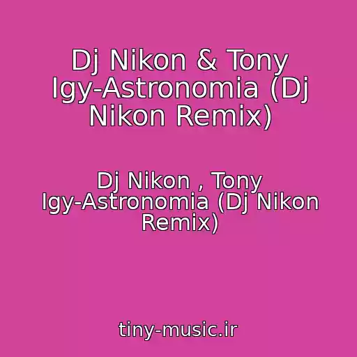 کاور آهنگ Dj Nikon & Tony Igy-Astronomia (Dj Nikon Remix) از Dj Nikon , Tony Igy-Astronomia (Dj Nikon Remix)