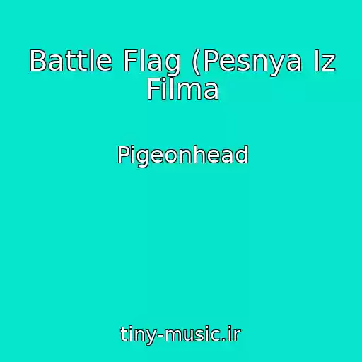 کاور آهنگ Battle Flag (Pesnya Iz Filma از Pigeonhead