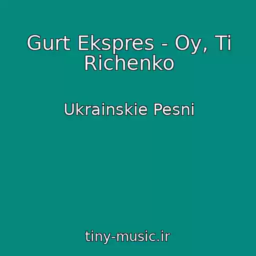 کاور آهنگ Gurt Ekspres - Oy, Ti Richenko از Ukrainskie Pesni