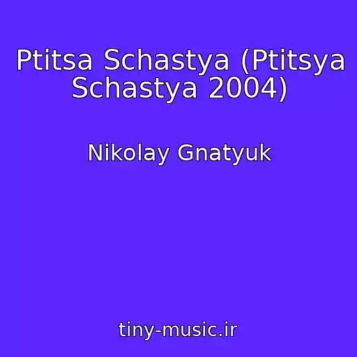 کاور آهنگ Ptitsa Schastya (Ptitsya Schastya 2004) از Nikolay Gnatyuk