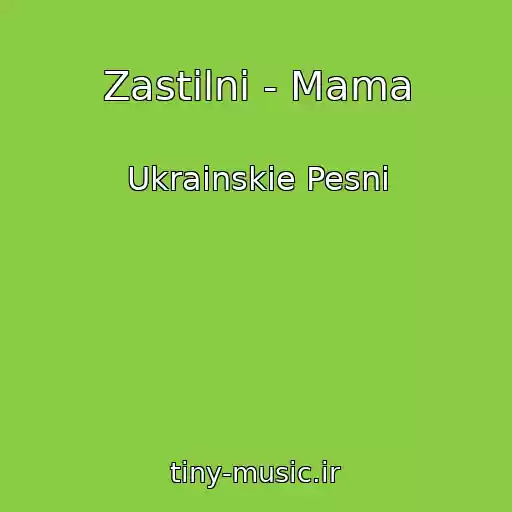 کاور آهنگ Zastіlnі - Mama از Ukrainskie Pesni