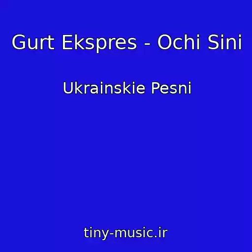 کاور آهنگ Gurt Ekspres - Ochi Sini از Ukrainskie Pesni