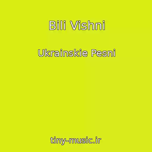 کاور آهنگ Bіlі Vishnі از Ukrainskie Pesni
