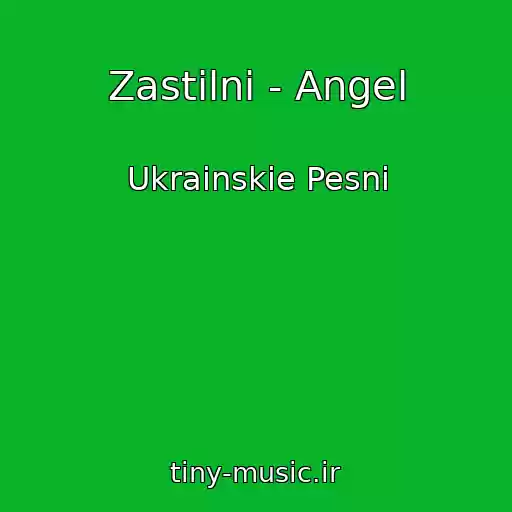 کاور آهنگ Zastіlnі - Angel از Ukrainskie Pesni